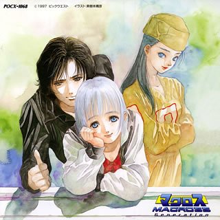 【中古】「マクロス・ジェネレーション」～1stハーフ [CD] ラジオ・サントラ