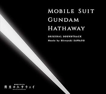 【中古】『機動戦士ガンダム 閃光のハサウェイ』オリジナル・サウンドトラック (特典なし) [CD] 澤野弘之 15,834円