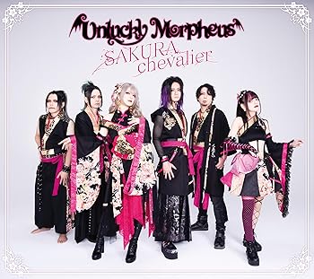 【中古】SAKURA chevalier [audioCD] Unlucky Morpheus
