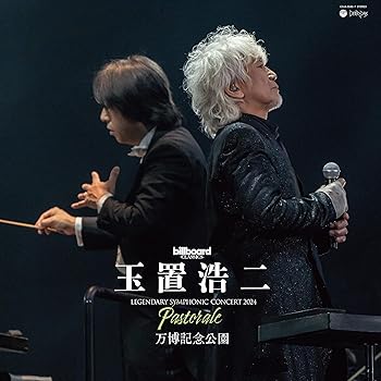 【中古】billboard classics 玉置浩二 LEGENDARY SYMPHONIC CONCERT 2024 \
