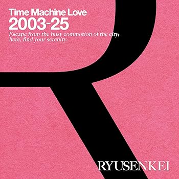 【中古】Time Machine Love 2003-25 RYUSENKEI (特典なし) [audioCD] RYUSENKEI