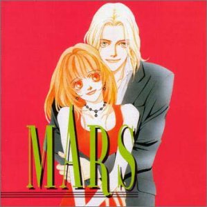 【中古】MARS～マース～ドラマCD [audioCD] ドラマCD
