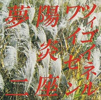 【中古】DEEP SEIJUN [audioCD] サントラ