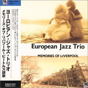 【中古】MEMORIES OF LIVERPOOL～ビートルズ讃歌～ [CD] ヨーロピアン・ジャズ・トリオ
