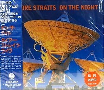 【中古】オン・ザ・ナイト~ダイアー・ストレイツ・ライブ [CD] ダイアー・ストレイツ