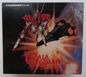 【中古】サウンドシアター ガイア・ギア CD-2 [audioCD]