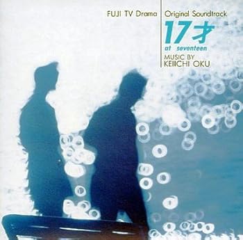 【中古】17才 [audioCD] TVサントラ
