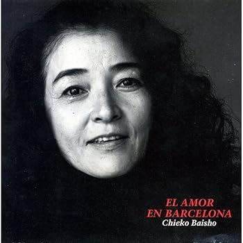 【中古】バルセロナの恋 [audioCD] 倍賞千恵子