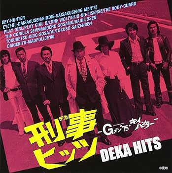 【中古】テーマ・ファイル~東映アクション編~ [audioCD] テレビ主題歌