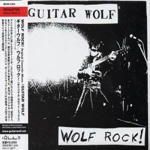 【中古】WOLF ROCK(紙) [audioCD] GUITAR WOLF 7,835円