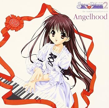 【中古】シスタープリンセス2 キャラクターソング&オリジナルサウンドトラック「Angelhood」 [audioCD] ゲーム・ミュージック