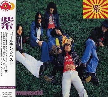 【中古】ゴールデン☆ベスト - 紫 [CD] 紫