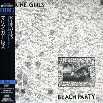 【中古】Beach Party(紙ジャケット仕様) [audioCD] マリン・ガールズ