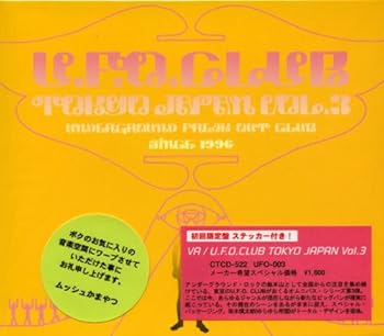 【中古】U.F.O.CLUB TOKYO JAPAN VOL.3 [CD] オムニバス
