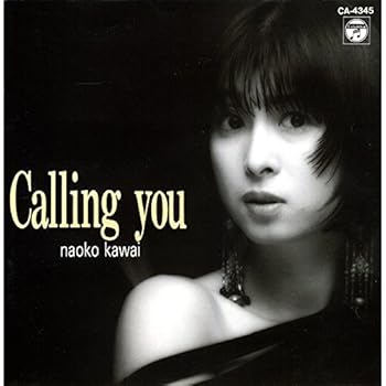 【中古】Calling you…呼びよせられて [CD] 河合奈保子