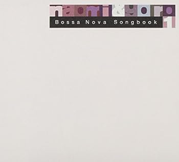 【中古】Bossa Nova Songbook 1 [audioCD] naomi&goro