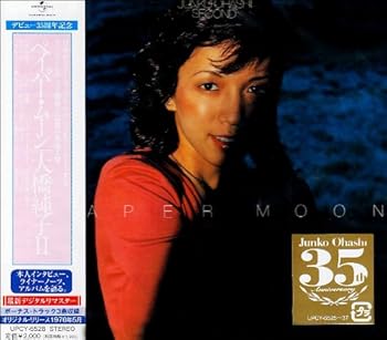 【中古】PAPER MOON - 大橋純子 [CD] 大橋純子