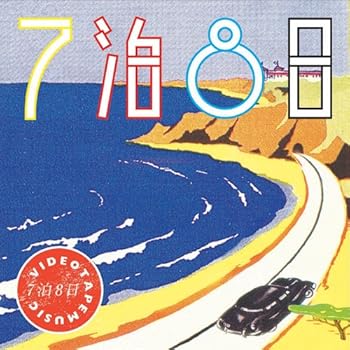 【中古】7泊8日 [CD] VIDEOTAPEMUSIC