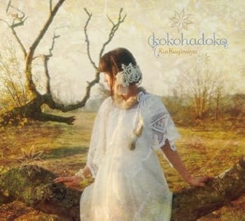 【中古】kokohadoko【初回限定盤】(DVD付) [audioCD] 釘宮理恵