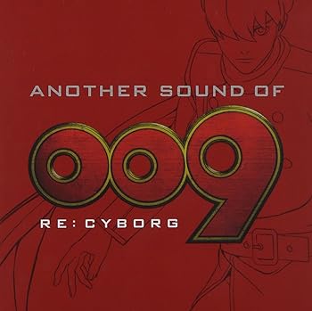 【中古】ANOTHER SOUND OF 009 RE:CYBORG [audioCD] 成田 賢