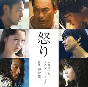 【中古】「怒り」オリジナル・サウンドトラック [audioCD] 坂本 龍一