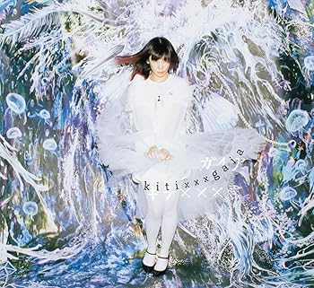 【中古】kitixxxgaia(CD2枚組+DVD) [CD] 大森靖子