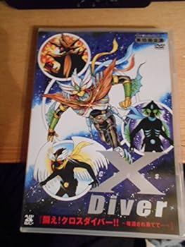 【中古】DVD XDiver 戦え!クロスダイバー!! ヘロヘロQカムパニー [dvd_audio]