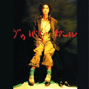 【中古】グッバイガール【リマスター(HQCD)】 [CD] 中島みゆき