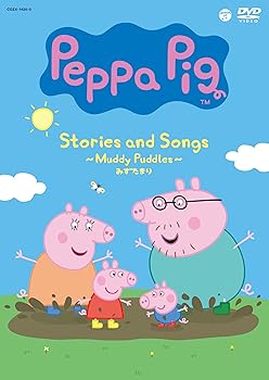 【中古】Peppa Pig Stories and Songs ～Muddy Puddles　みずたまり～ [DVD] ペッパ、ジョージ　ほか