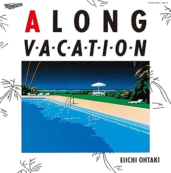 【中古】A LONG VACATION VOX (完全生産限定盤) (特典なし) [CD] 大滝詠一 33,227円