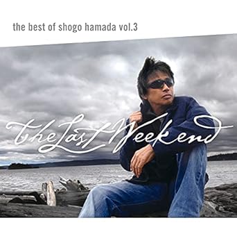 【中古】The Best of Shogo Hamada vol.3 The Last Weekend [CD] 浜田省吾