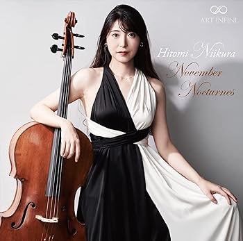 【中古】11月の夜想曲 [audioCD] 新倉瞳