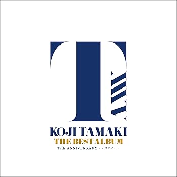 【中古】THE BEST ALBUM 35th ANNIVERSARY?メロディー? (通常盤) [CD] 玉置浩二