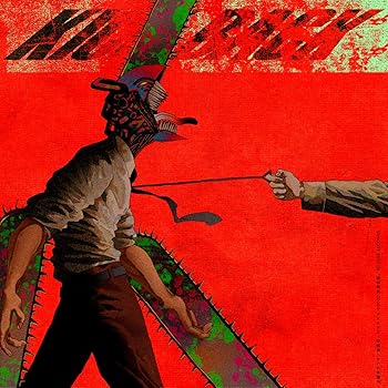 【中古】KICK BACK (チェンソー盤) - 米津玄師 [CD] 米津玄師