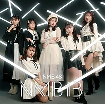 【中古】NMB13 (初回限定盤Type-B) - NMB48 (DVD付) [CD] NMB48
