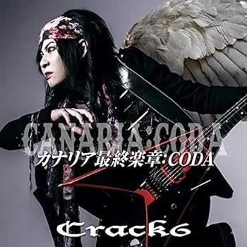 【中古】カナリア最終楽章：CODA [CD] Crack6