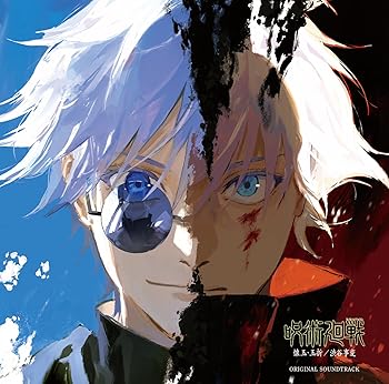 【中古】「呪術廻戦 懐玉・玉折／渋谷事変」 オリジナル・サウンドトラック [audioCD] 照井順政