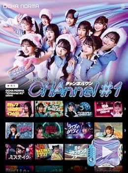 【中古】CHAnnel #1 (初回生産限定盤A) - OCHA NORMA [CD]
