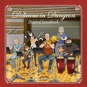 【中古】TVアニメ「ダンジョン飯」オリジナルサウンドトラック　音楽：光田康典、土屋俊輔 [audioCD] 光田康典