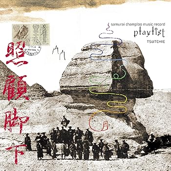 【中古】samurai champloo music record \