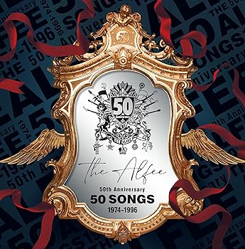 【中古】THE ALFEE 50 SONGS 1974-1996 - THE ALFEE (特典なし) [CD]