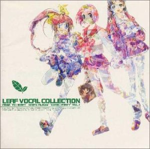 【中古】(未使用･未開封品)LEAF VOCAL COLLECTION vol.1 [CD] オムニバス
