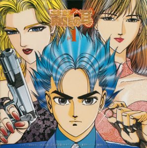 【中古】(未使用･未開封品)「黄龍の耳」ラジオドラマCD(1) [audioCD] ラジオ・サントラ