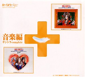 【中古】(未使用･未開封品)ああっ女神さまっ 音楽編+ [CD] ビデオ・サントラ