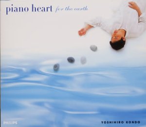 【中古】(未使用･未開封品)ピアノ・ハート～フォー・ジ・アース [CD] 近藤嘉宏