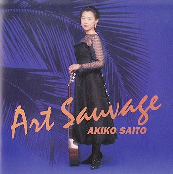 【中古】(未使用･未開封品)アール・ソバージュ ART S [CD] 斎藤明子 12,570円