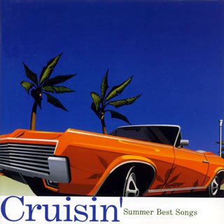 【中古】(未使用･未開封品)クルージン~サマー・ベスト・ソングス - オムニバス [CD] オムニバス