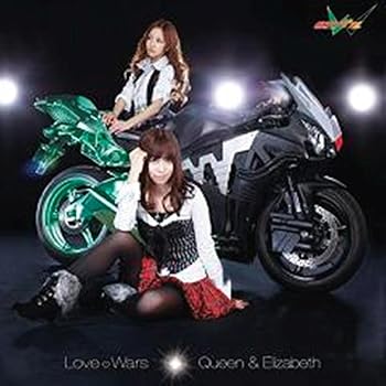 【中古】(未使用･未開封品)Love(白抜きハート記号)Wars 初回限定生産盤B [CD] Queen & Elizabeth