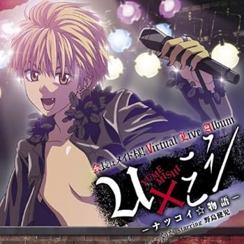 【中古】(未使用･未開封品)「会長はメイド様!」U×ミシ Virtual Live Album ?ナツコイ☆物語? [CD] (アニメーション)