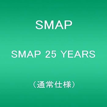 【中古】(未使用･未開封品)SMAP 25 YEARS (通常仕様) [audioCD] SMAP